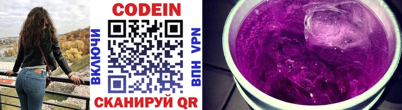 Кодеин Purple Drank  даркнет сайт  mega рабочий сайт  Ильский 