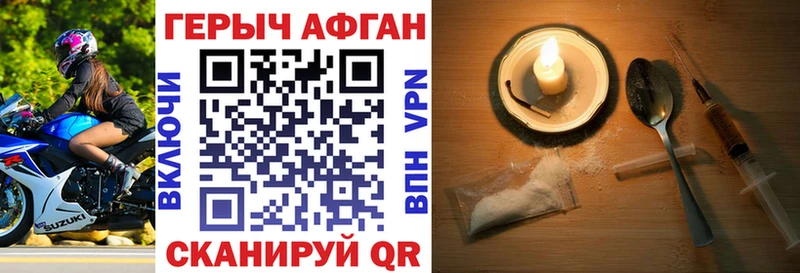 Героин Афган  Ильский 