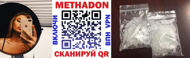 дарнет шоп Ильский МЕТАДОН белоснежный