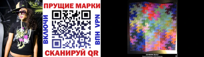 Марки NBOMe 1500мкг  Ильский 